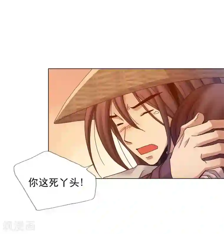 寿命师第29话