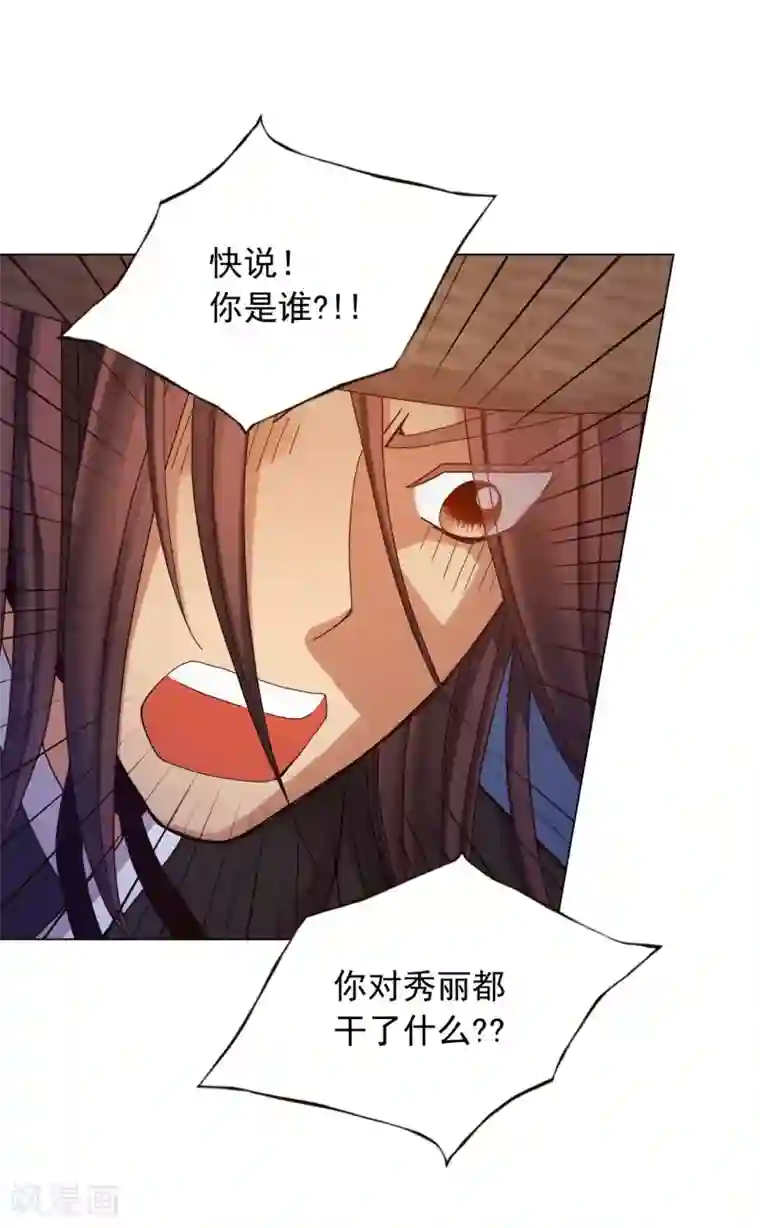 寿命师第30话