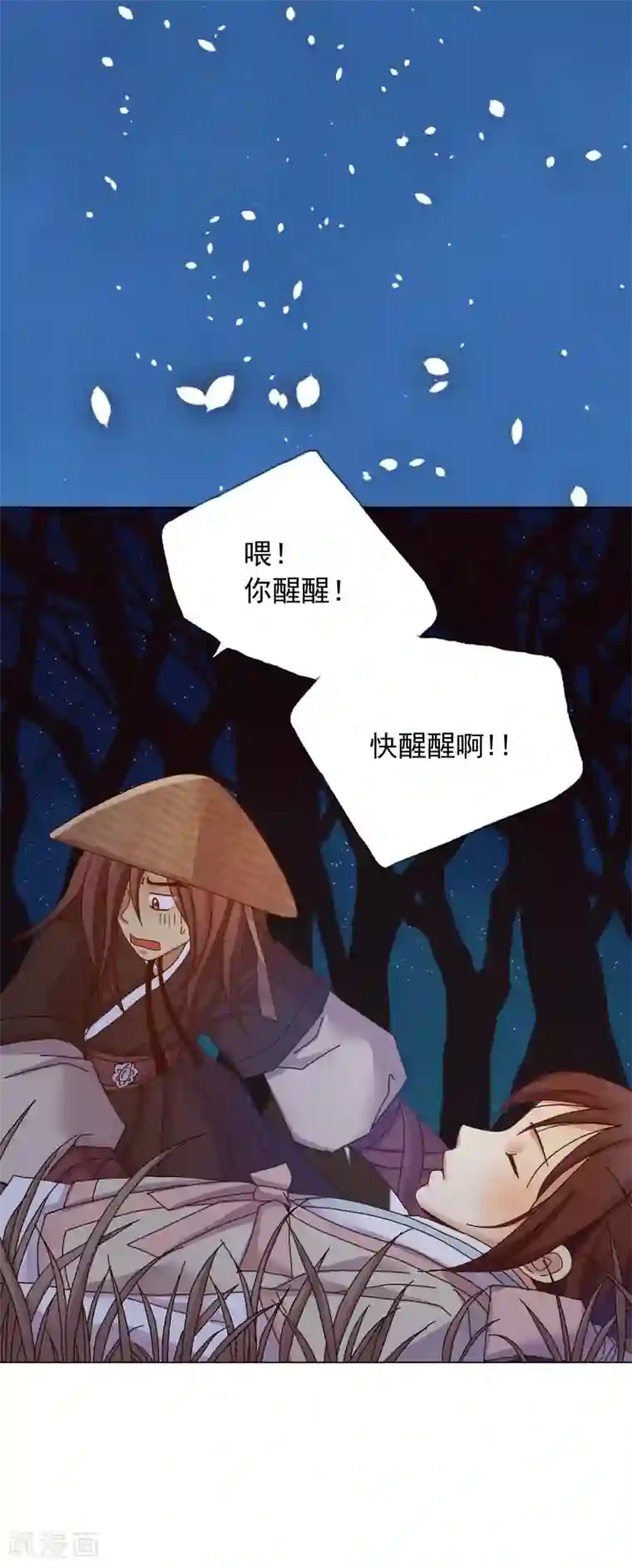寿命师第30话