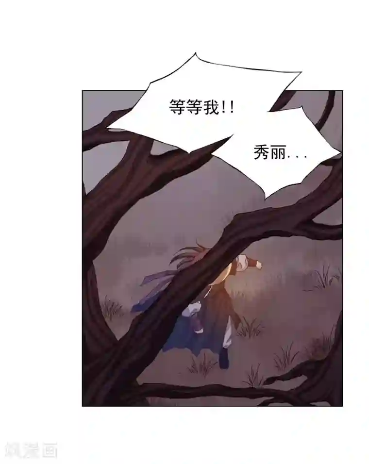寿命师第30话