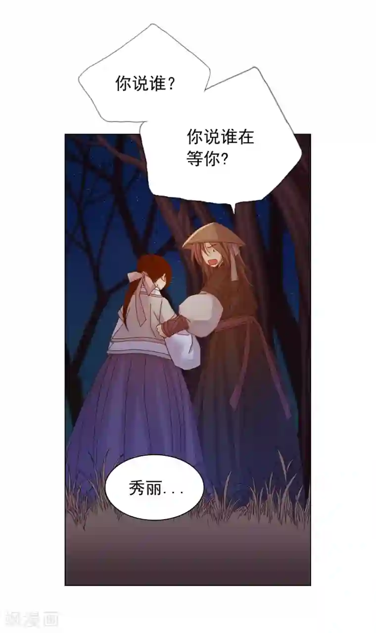 寿命师第30话