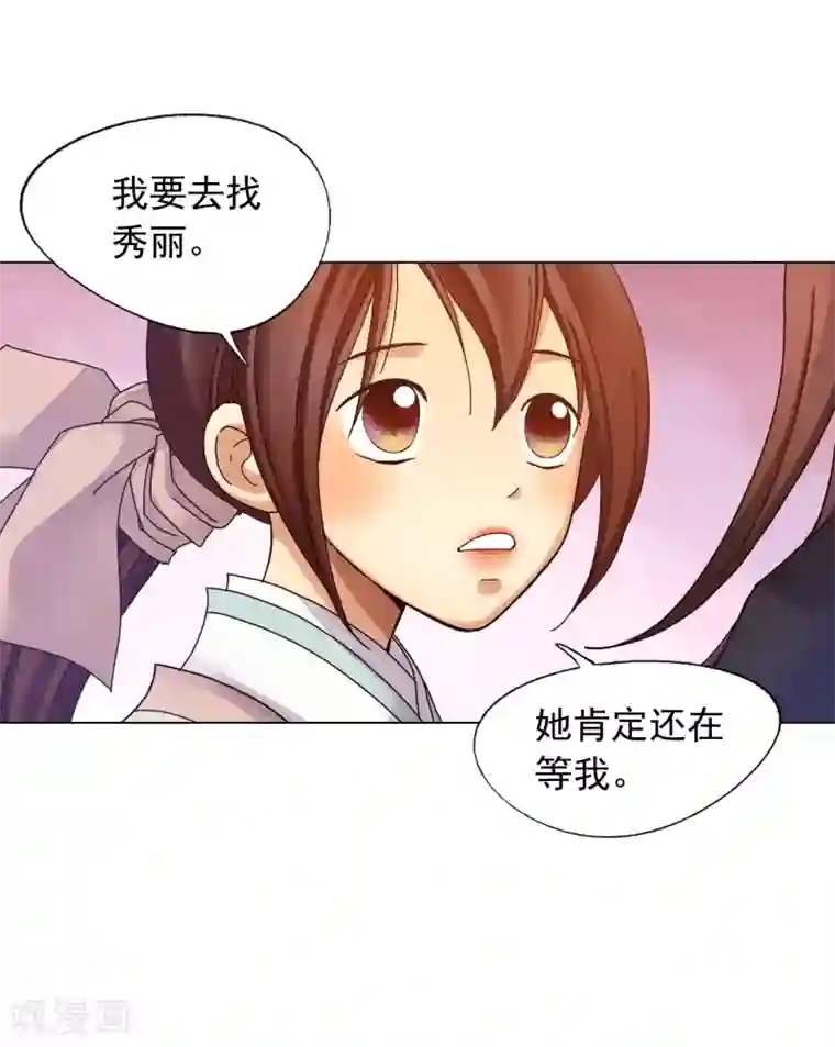 寿命师第30话