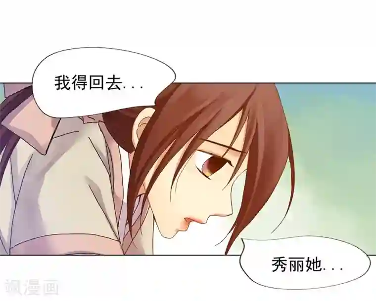 寿命师第30话