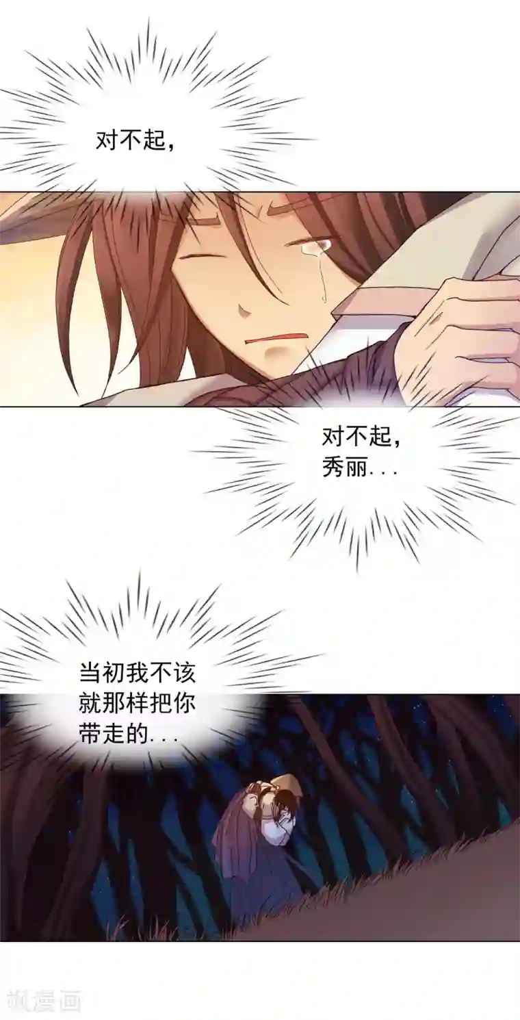 寿命师第30话
