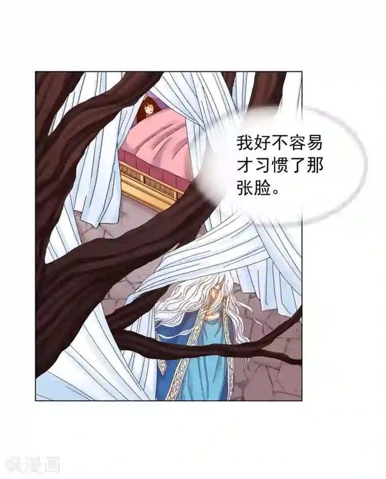 寿命师第30话