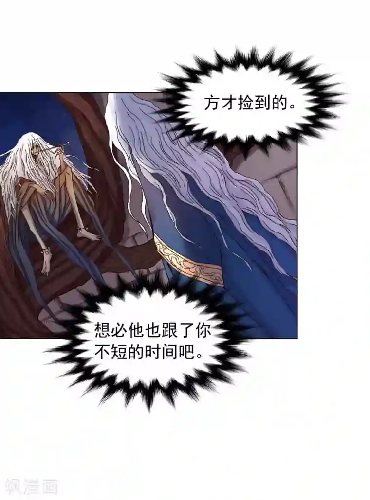 寿命师第30话