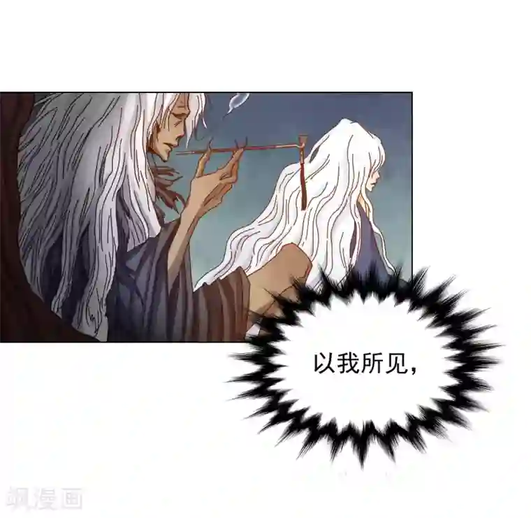 寿命师第30话