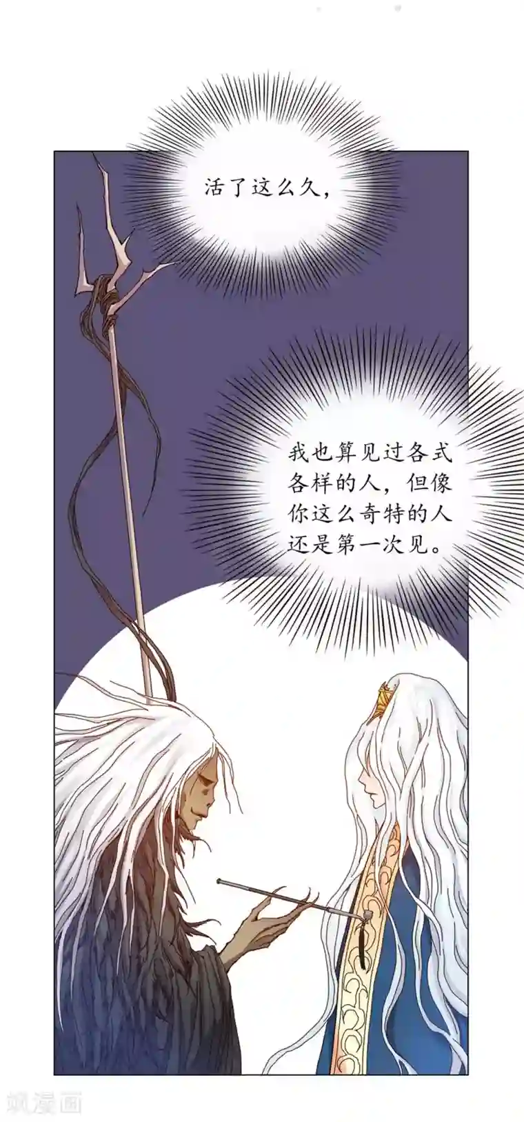 寿命师第31话
