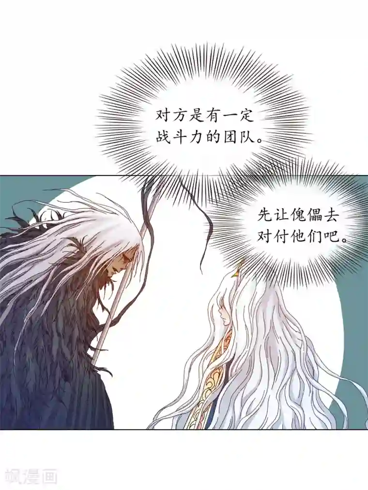 寿命师第31话