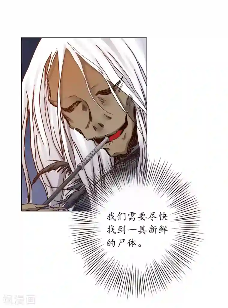 寿命师第31话