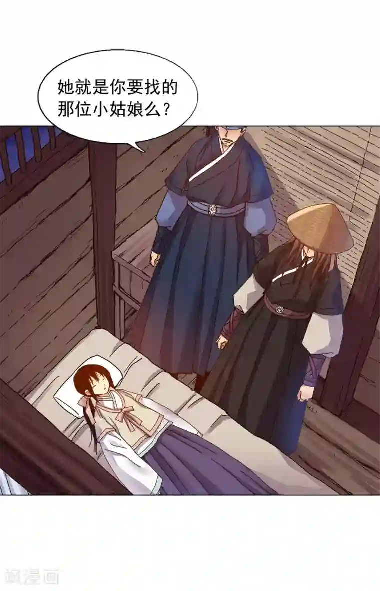 寿命师第31话
