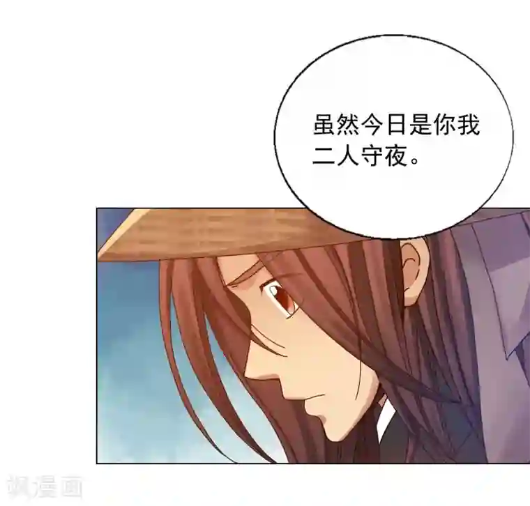 寿命师第31话