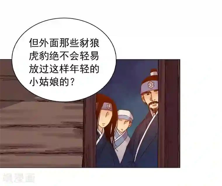 寿命师第31话