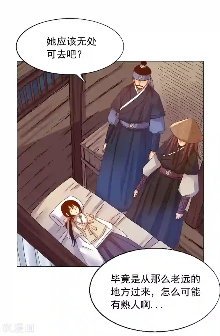 寿命师第31话
