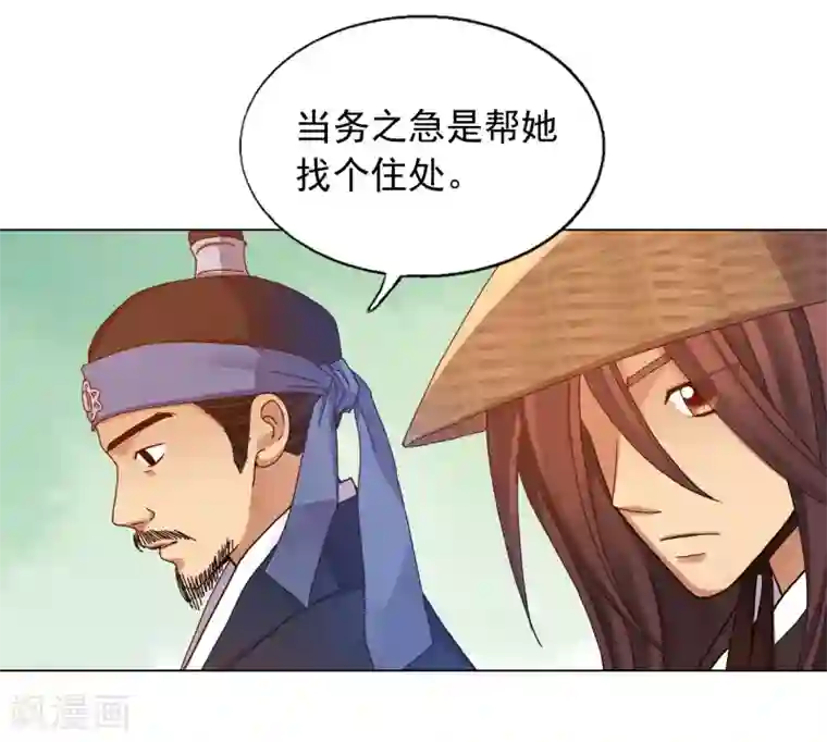 寿命师第31话