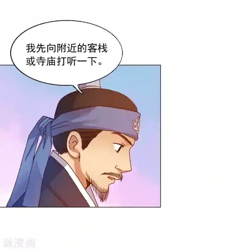 寿命师第31话