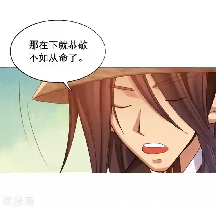 寿命师第31话