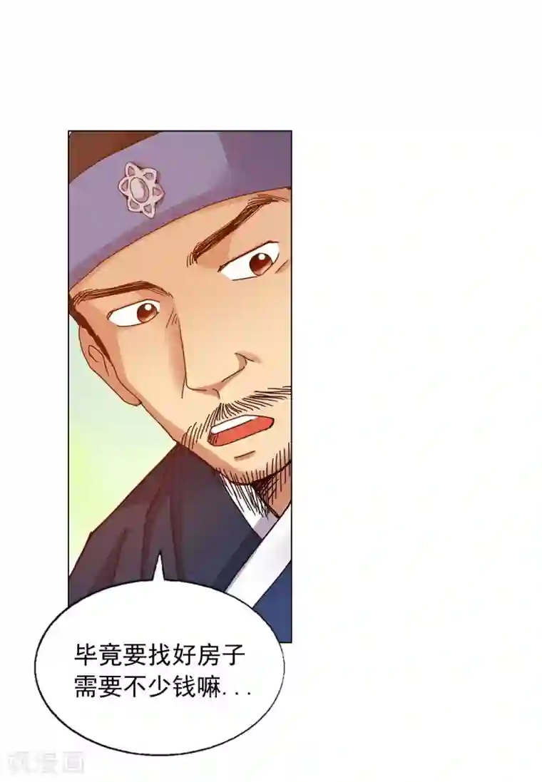 寿命师第31话