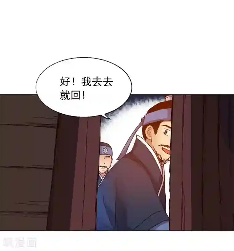 寿命师第31话