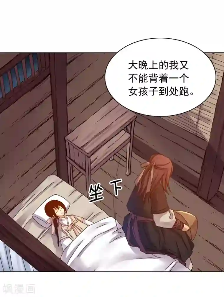 寿命师第31话