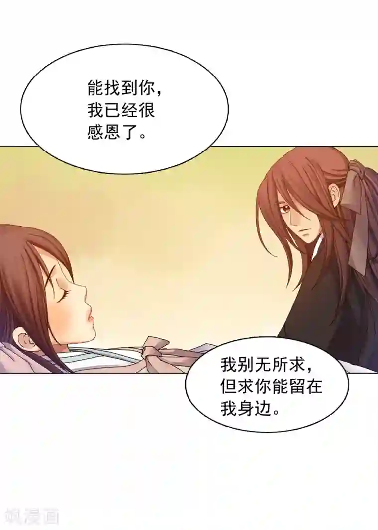 寿命师第31话
