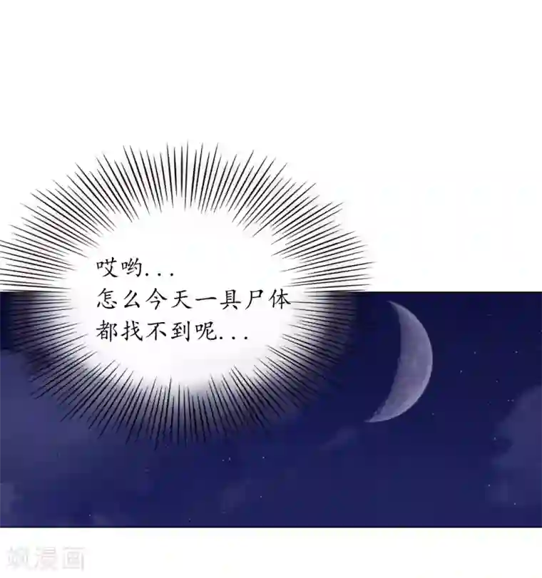 寿命师第31话