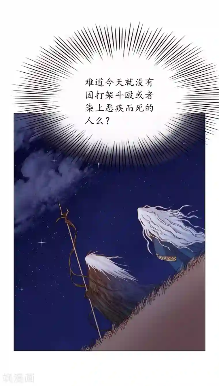 寿命师第31话