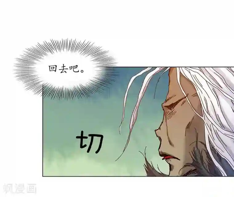 寿命师第31话