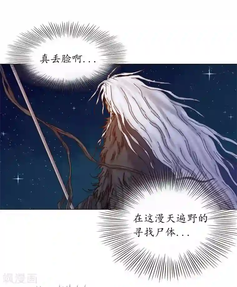 寿命师第31话