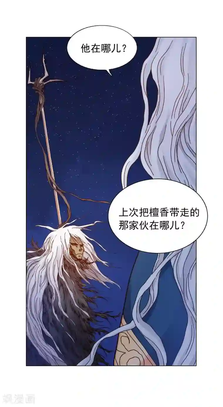 寿命师第31话