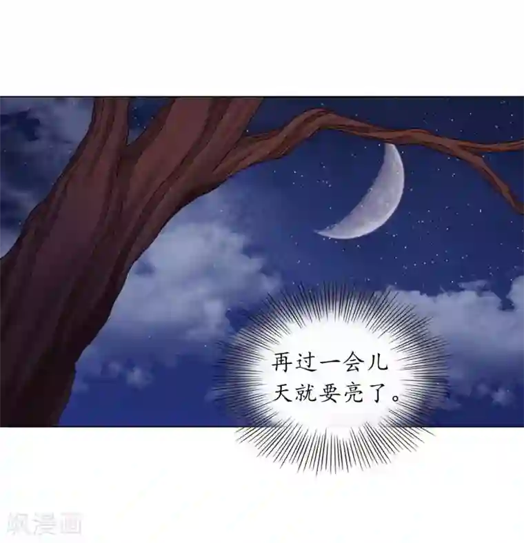 寿命师第31话