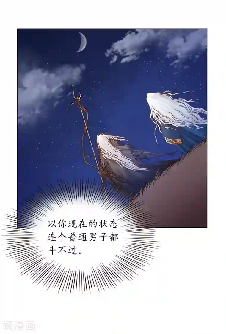 寿命师第31话