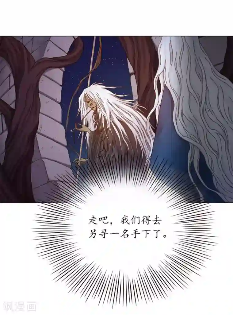 寿命师第31话