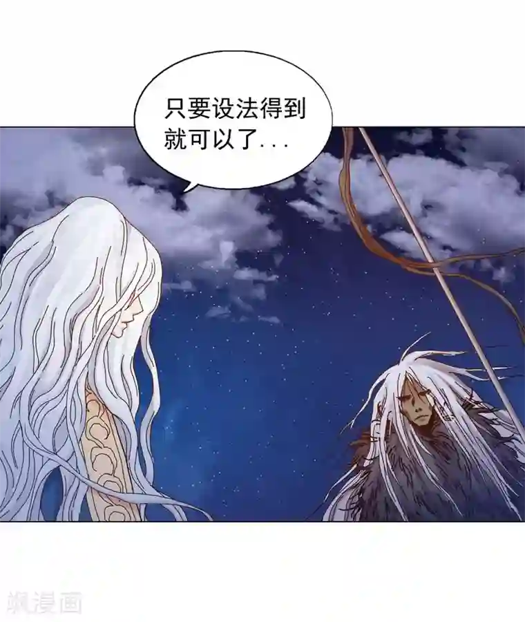 寿命师第31话
