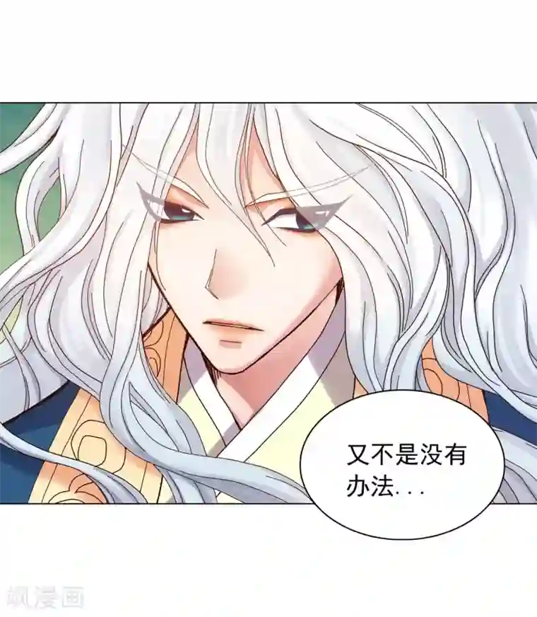 寿命师第31话