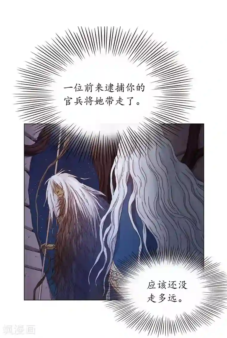 寿命师第31话