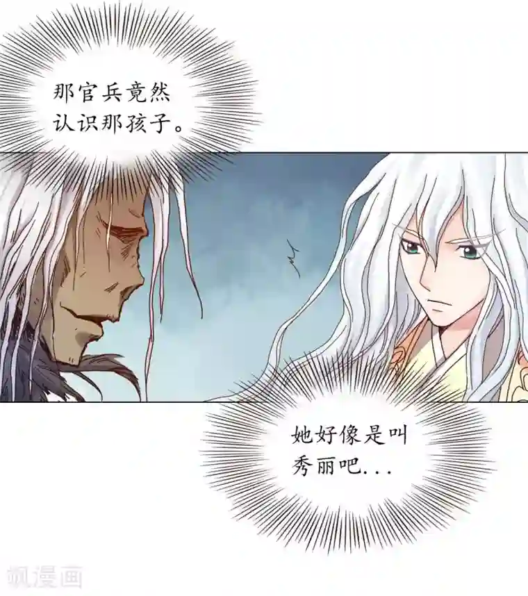 寿命师第31话