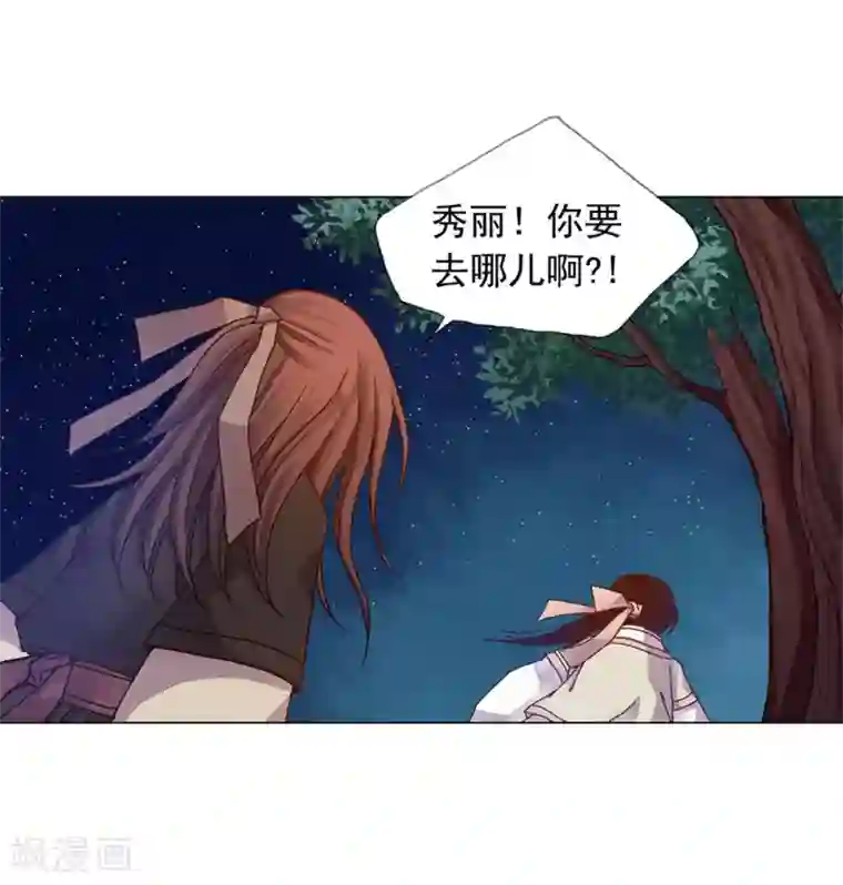 寿命师第32话