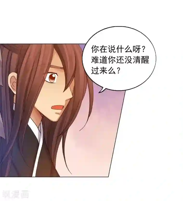 寿命师第32话