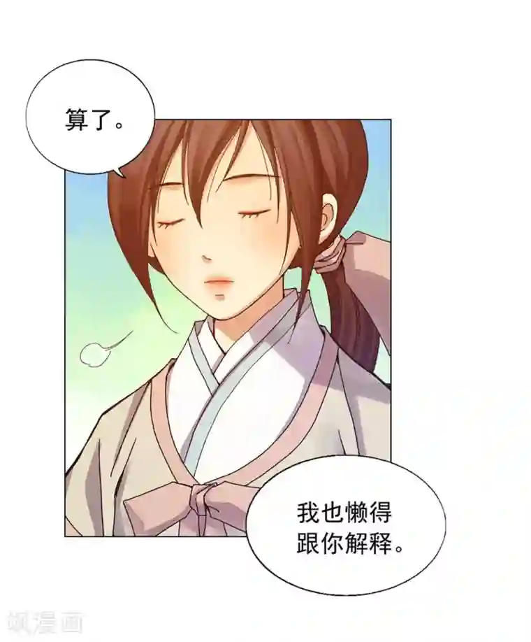 寿命师第32话