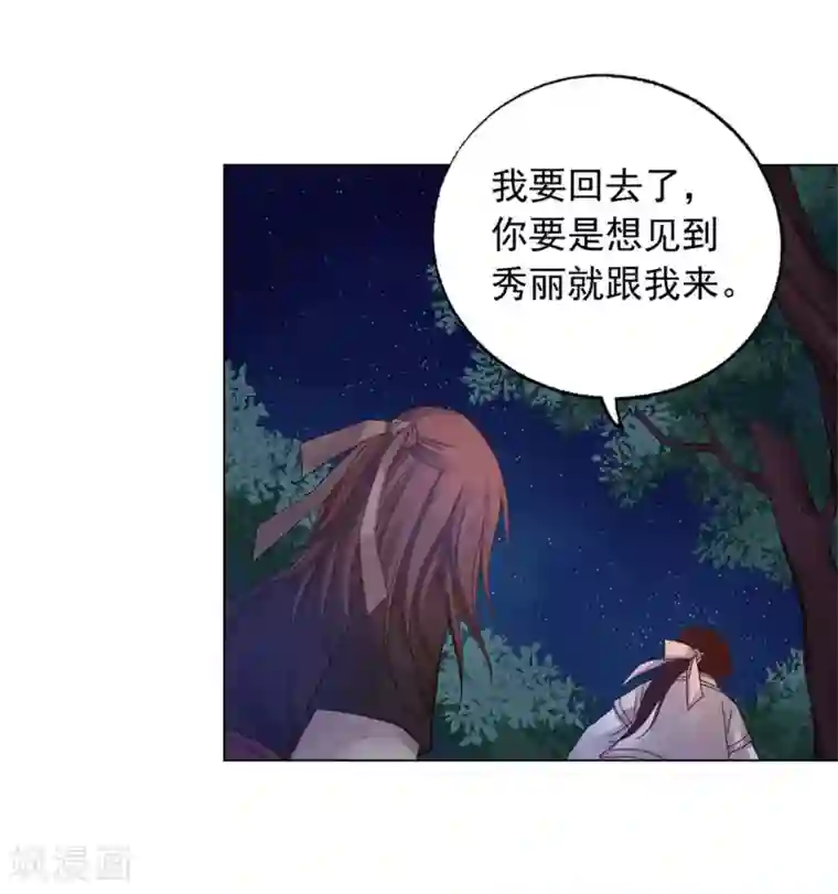 寿命师第32话