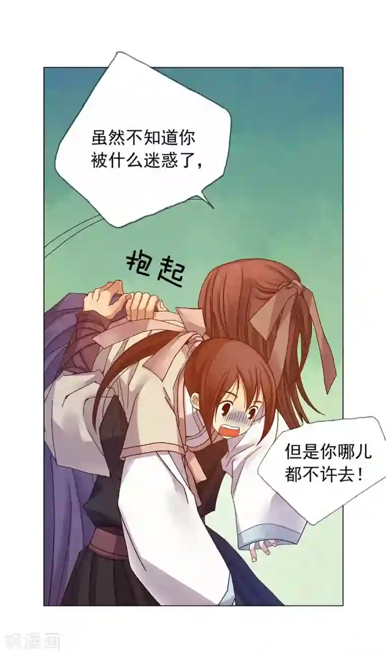寿命师第32话