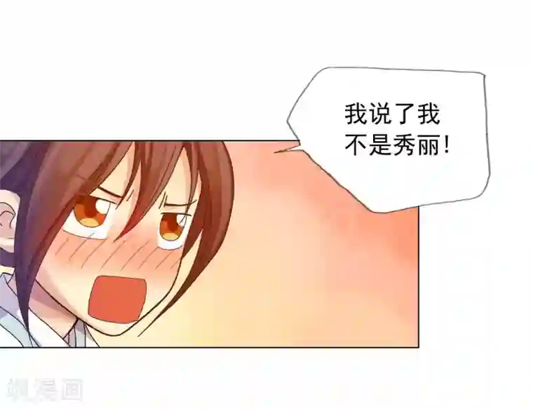 寿命师第32话