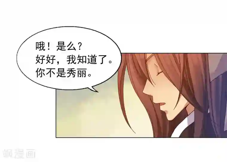 寿命师第32话