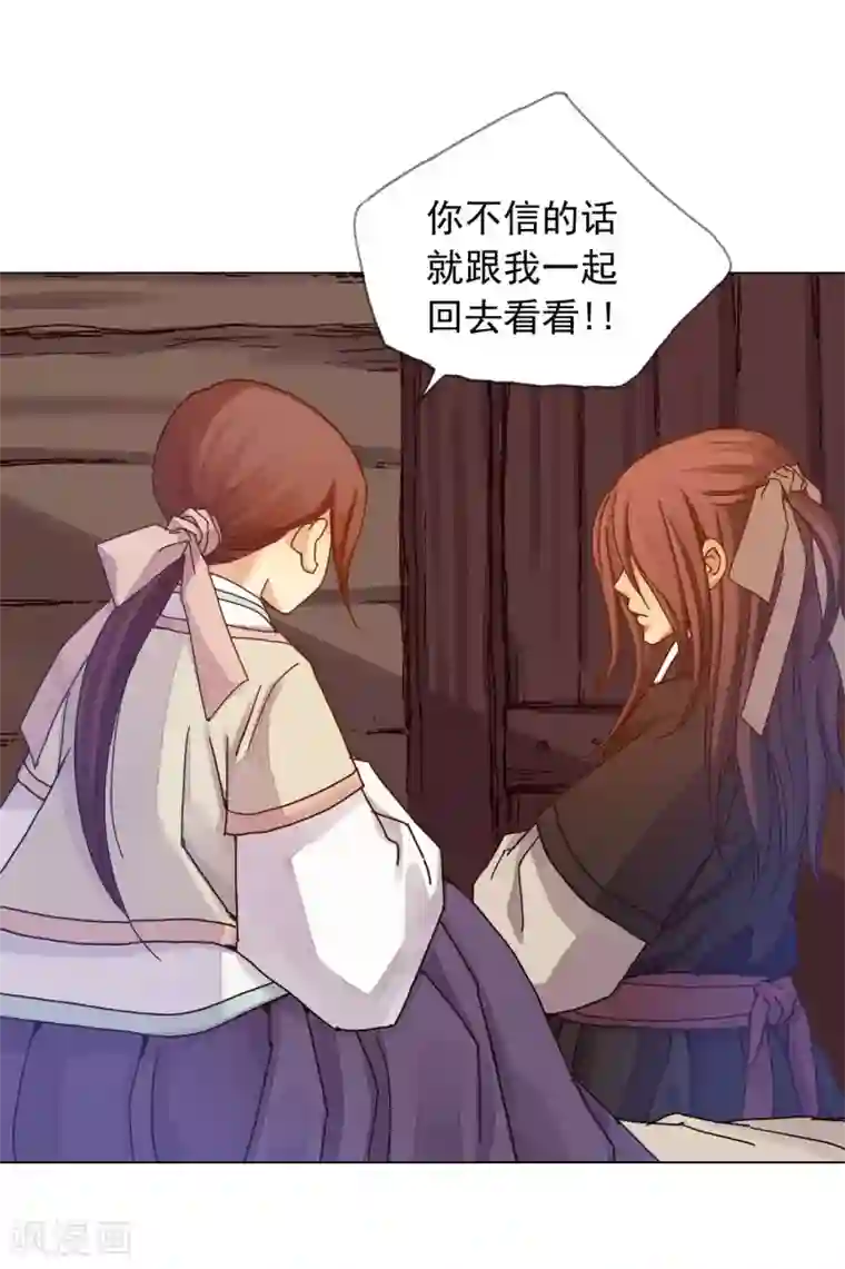 寿命师第32话
