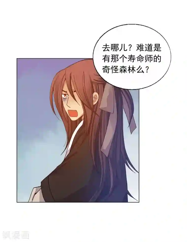 寿命师第32话