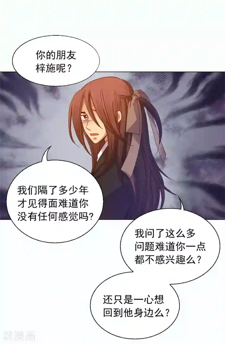 寿命师第32话
