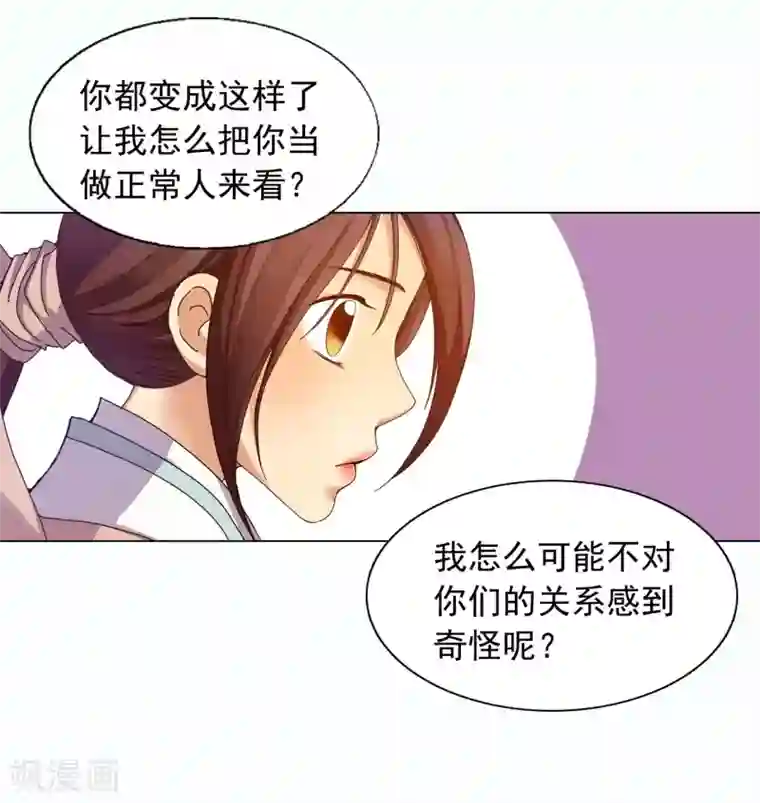 寿命师第32话