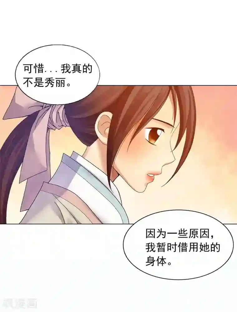寿命师第32话