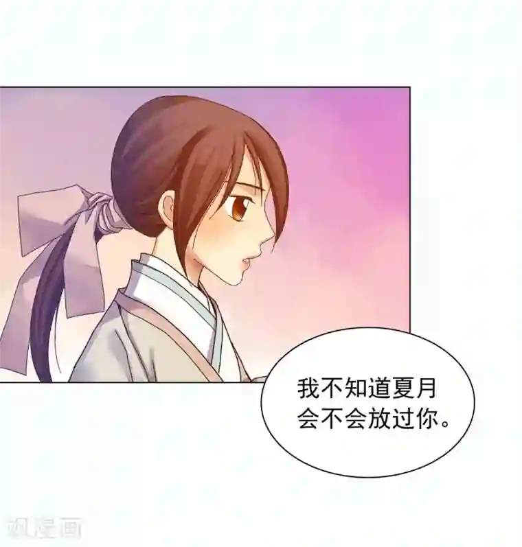 寿命师第32话